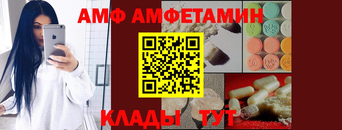 Amphetamine 97%  Амфетамин  Саров  Вход с VPN 