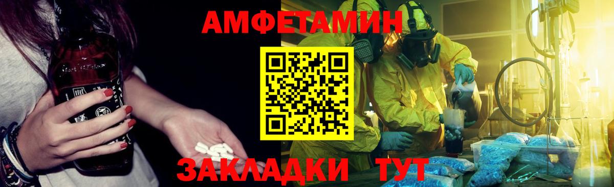 Amphetamine 97% Саров