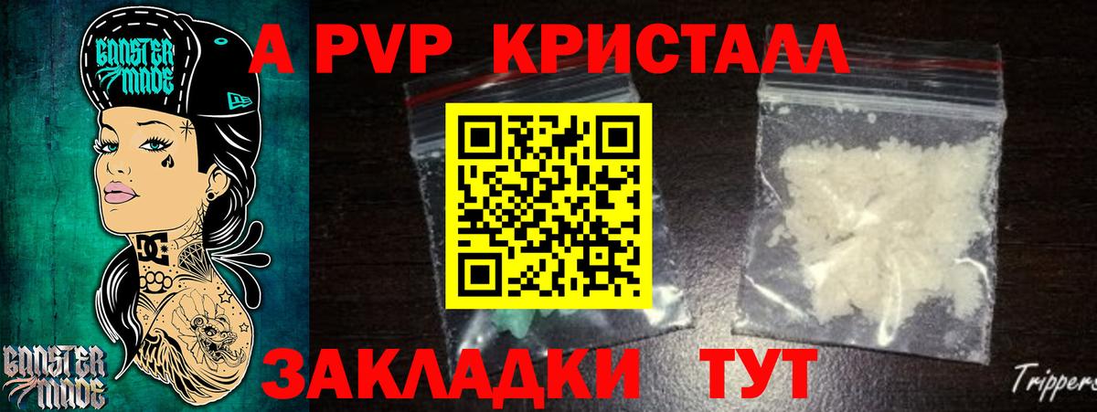 APVP Соль  Вход с VPN  Alfa_PVP СК КРИС  APVP  купить наркотик  Саров 