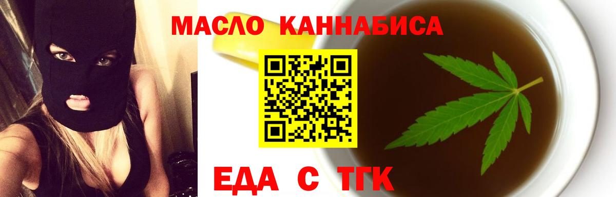 Саров  Еда ТГК марихуана  Вход с VPN 