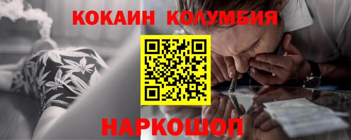 КОКАИН Fish Scale Саров