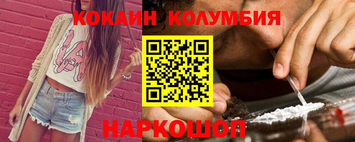 COCAIN  Вход с VPN  Саров  КОКАИН Fish Scale 