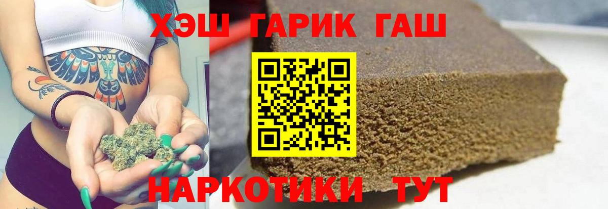 Гашиш гарик  Гашиш хэш  Вход с VPN  Саров 