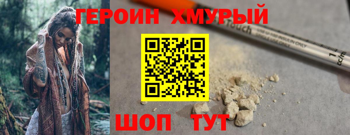 Саров  Героин  Вход с VPN  ГЕРОИН хмурый 