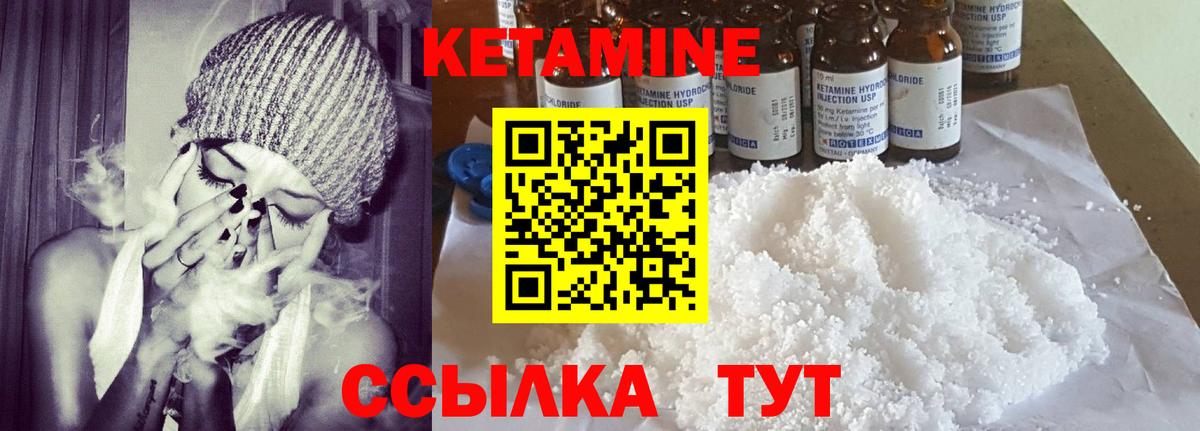 Саров  Кетамин VHQ  Вход с VPN  Кетамин VHQ 
