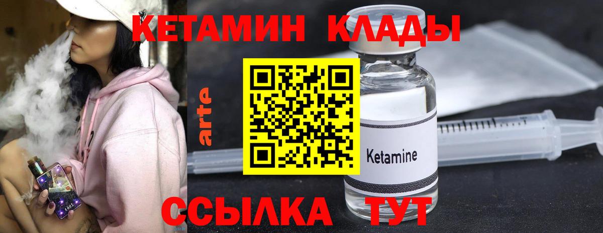Кетамин VHQ Саров