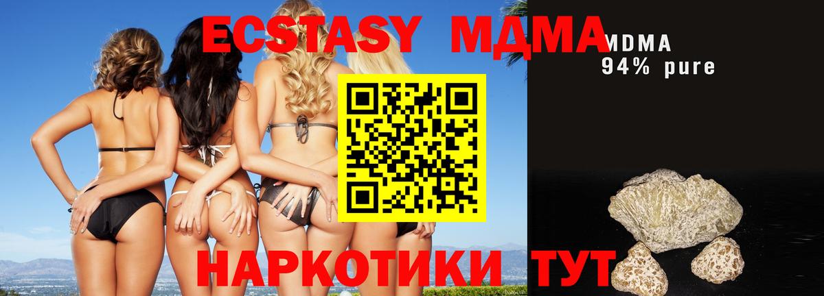 МДМА кристаллы  МДМА  Вход с VPN  Саров  МДМА crystal 