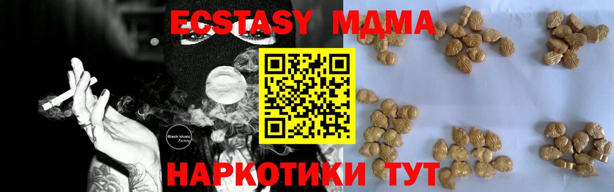 МДМА кристаллы Саров