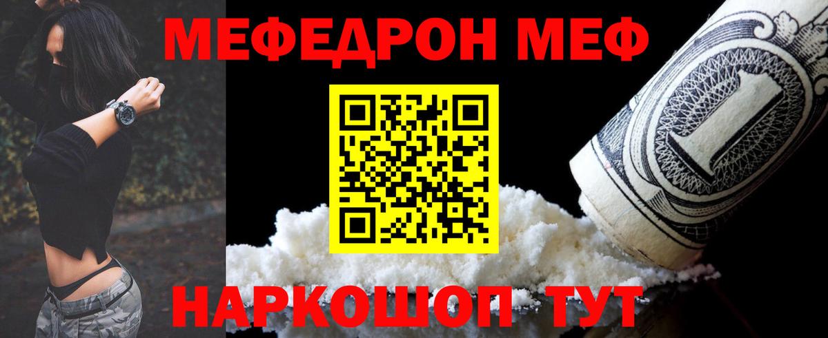 Мефедрон мука Саров