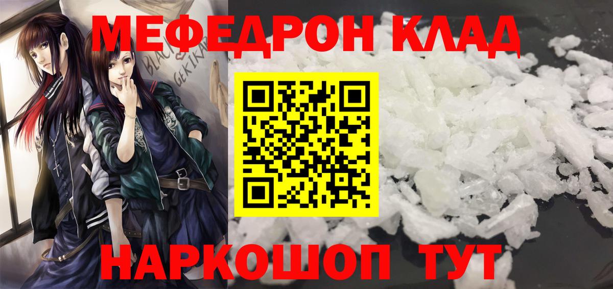 МЕФ VHQ  Мефедрон мяу мяу  МЯУ-МЯУ  МЕФ  Вход с VPN  Саров 