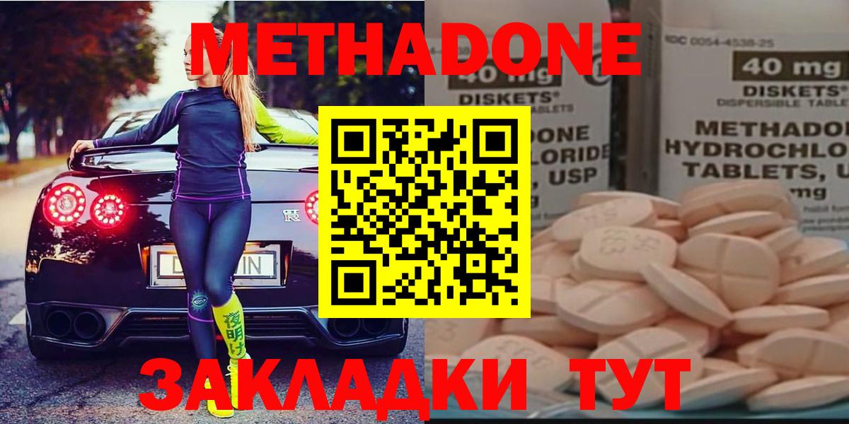Саров  гидра как войти  МЕТАДОН белоснежный  Вход с VPN  МЕТАДОН белоснежный 