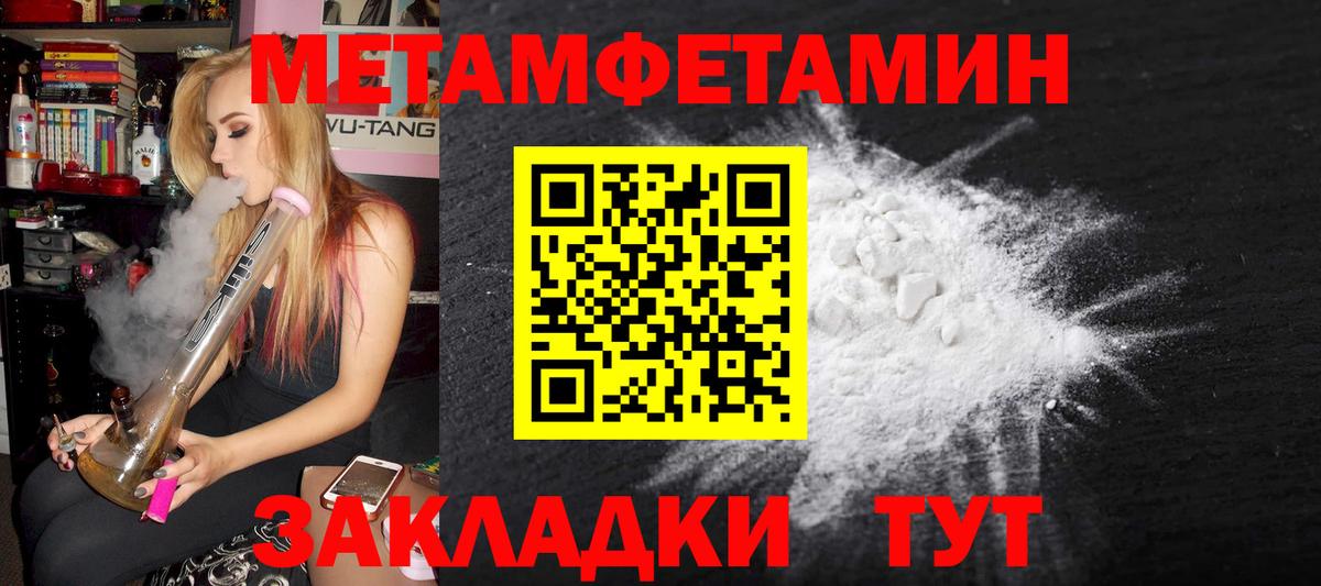 Саров  Метамфетамин пудра  Вход с VPN 