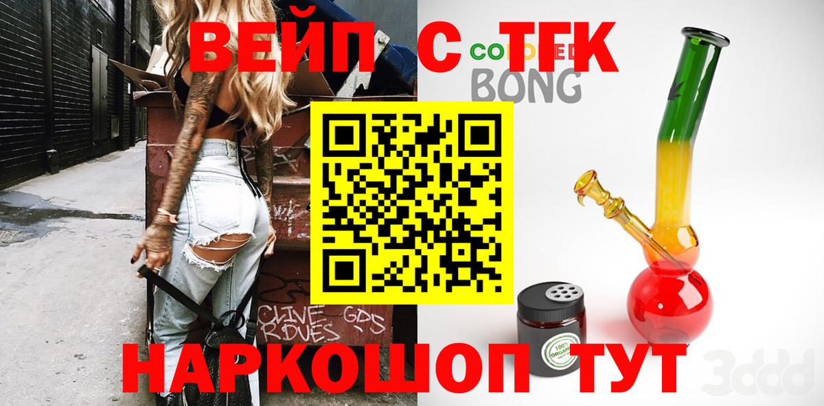 Дистиллят ТГК вейп Саров