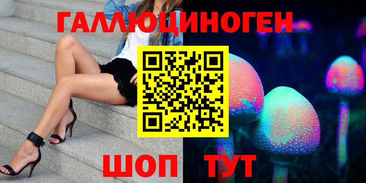 Галлюциногенные грибы Magic Shrooms  Псилоцибиновые грибы мухоморы  Саров  Вход с VPN 