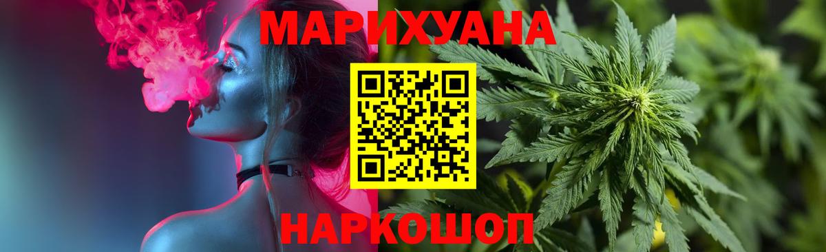 Бошки Шишки THC 21% Саров